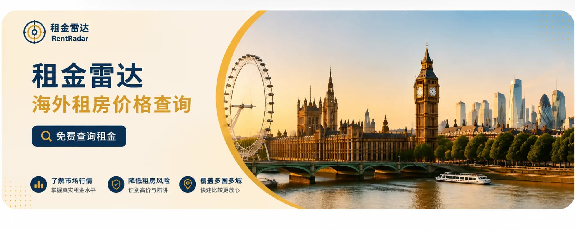 租房前，先建立价格判断